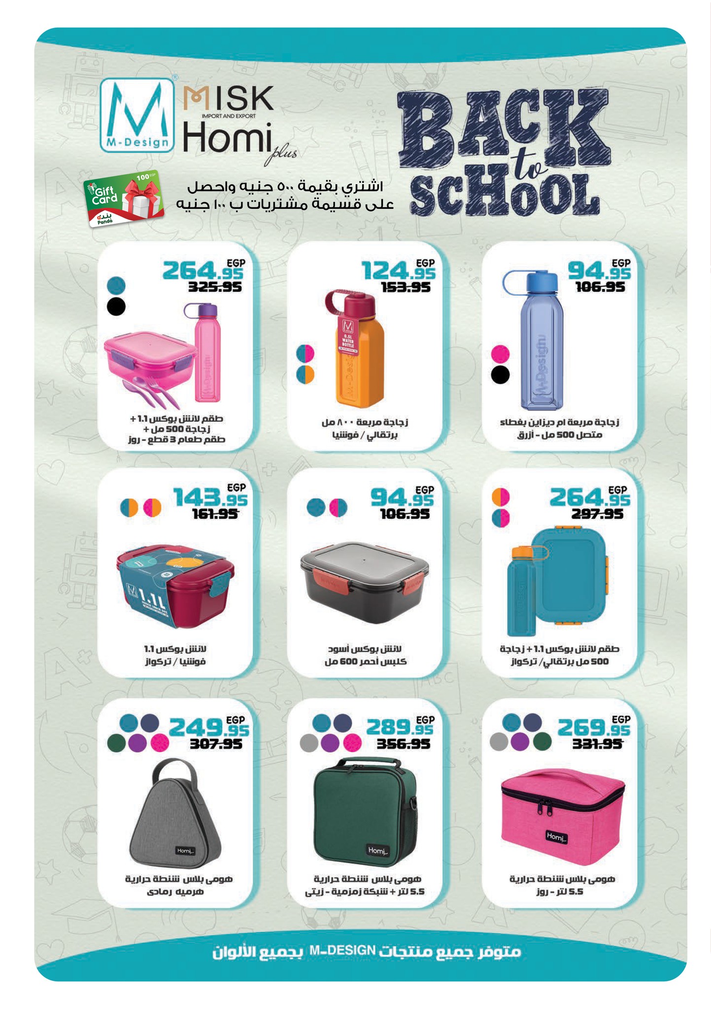 panda offers from 9sep to 1sep 2025 عروض بنده من 9 سبتمبر حتى 1 سبتمبر 2025 صفحة رقم 42